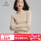 帕什羊绒衫女100%山羊绒半高领修身显瘦秋冬针织毛衣 ps-07 无染色米驼 M (90-105斤)