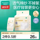 全棉时代（PurCotton）日抛一次性内裤棉纱旅行透气灭菌不掉絮 M码5条 女士 出差