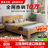 意米之恋橡胶木床实木床 主卧双人床 卧室家具 品质大板【包安装】1.8m*2m
