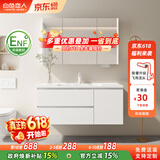 白色恋人实木浴室柜简约现代陶瓷一体盆洗手盆柜组合洗手台洗脸盆洗漱台 100CM标准美妆镜柜|可调多功能镜柜|ENF板材|不带灯