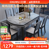 初屋 餐桌 岩板餐桌椅组合现代简约伸缩折叠圆桌家用小户型实木饭桌子 黑灰色-意大利灰岩板-实木椅 1.35m  一桌六椅