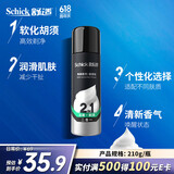 舒适（Schick）剃须泡沫手动刮胡刀泡沫大瓶剃须泡沫 【210g/瓶】剃须洁面二合一