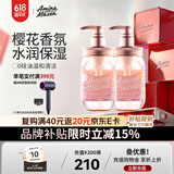 Amino mason阿蜜浓梅森樱花香氛氨基酸沐浴露套装 900ml 无硅油持久留香
