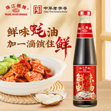 珠江桥牌鲜味蚝油480g 上色增鲜提味 拌面炒菜焖炖火锅蘸料家用耗油调味料