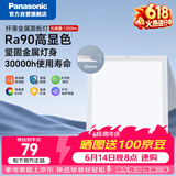 松下（Panasonic）厨房灯 led集成吊顶灯铝扣板灯300x300卫生间吸顶吊顶灯平板灯18W