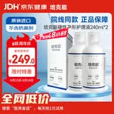培克能 OK镜RGP硬性隐形眼镜接触镜角膜塑形镜护理液240ml*2