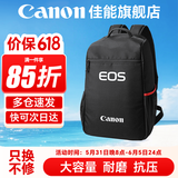 佳能（Canon） 原装相机包 单反相机包 摄影包 微单相机包 单肩包 双肩包专业摄影相机包适用佳能5D4 6D2 R5 R6 佳能1DX3 90D 6D2 5D4  R5 R6原装双肩包 晒单享免费