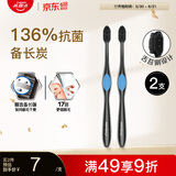 高露洁（Colgate）360°备长炭双重螺旋细丝软毛成人牙刷×2清洁舌苔