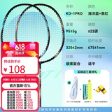 川崎（KAWASAKI）羽毛球拍超轻碳素中杆对拍KD-1PRO天蓝+黑红已穿线+6球+手胶+拍包