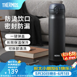 膳魔师（THERMOS）保温杯不锈钢水杯儿童男女士杯子车载水杯女神节礼物定制团购JNL 【热卖推荐】JNL-502黑色 500ml