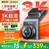 360行车记录仪G300 3K超高清夜视 大广角全景 驾驶辅助星光夜视