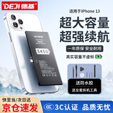 德基苹果13电池【3C认证丨旗舰版3450mAh】超大容量苹果手机 电池 智能温控 适用于iPhone13 超长续航