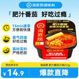 海底捞自热火锅 方便速食免煮懒人食品早餐夜宵肥汁番茄火锅212g