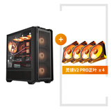 骨伽【大乘风MX600黑色+灵境V2 PRO 4正叶】 快折式机箱 / ARGB无限镜风扇