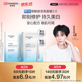 自然堂【邓凯同款】烟酰胺细致美白安瓶面膜*5片淡斑护肤品母亲节礼物