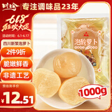 川珍泡酸萝卜1000g 老鸭汤酸汤火锅调料四川泡菜咸菜佐餐新繁泡菜