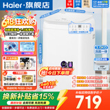 海尔（Haier）波轮小型洗衣机全自动3公斤60℃除菌螨家用母婴儿童内衣迷你洗脱一体童锁LED触控玻璃盖以旧换新 【小小神童】15分钟速洗+除螨洗+超净洗 浓缩洗 波轮