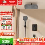 箭牌（ARROW） 花洒暗装暗藏入墙嵌入式冷热预埋轻奢北欧风家用套装淋浴喷头 暗装花洒-黑方【吊顶款】