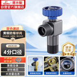 潜水艇（Submarine）F105H加厚黄铜枪灰色球阀角阀全开大流量燃气热水器壁挂炉 冷水阀