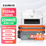 才进  适用富士施乐M268dw硒鼓M228db M225dw激光打印机DocuPrint M228b粉盒P225db P225d墨粉盒P268b M268z