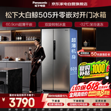 松下大白鲸冰箱505升双开门超薄零嵌入式一级能效风冷无霜变频大容量银离子抗菌NR-EB51SPA-S国家补贴