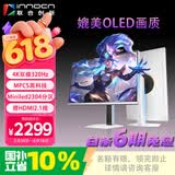 联合创新27英寸2304分区 QD-miniled显示器4K双模320HZ 星环电竞灯 纯白 电竞游戏办公电脑显示屏GA27V1M