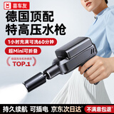 喜车友无线洗车机高压水枪家用电动锂电池2025新款型清洗机强力增压神器 德国Mini折叠水枪+终身质保+顺风次日达+运费险 露营套装【5米防爆管+军工级手提箱】