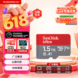 闪迪（SanDisk）1.5TB TF（MicroSD）内存卡 A1 U1 C10 至尊高速移动版存储卡 读速150MB/s 手机平板游戏机内存卡