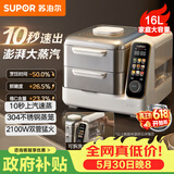 苏泊尔（SUPOR）电蒸锅分体式多功能家用不锈钢电热锅 16L大容量双层蒸笼澎湃速蒸多用途锅ZN30FC866随机发货