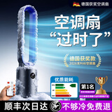 唯品森活【制冷顶配丨2026新款】无叶风扇落地电风扇超静音卧室家用立式空气循坏空调扇无叶片风扇超大风力 【䵧森紫-顶配款】全屋冷循坏丨轻音不扰眠 无叶防夹手丨家用风扇安全首选