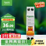 施耐德 空气开关1P+N C16A家用微型断路器双进双出DPN空开MGNEA9A45C16R