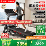 舒华（SHUA）小型家用跑步机家庭用A9爬坡走步机减震室内静音可折叠马拉松奥运 畅跑版5.0-鸿蒙智联/1.5HP无刷马达