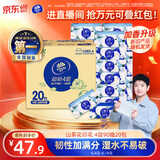 维达（Vinda）抽纸 超韧4层90抽*20包S码 山茶花印花纸巾 新旧随机发货 整箱