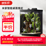 米家智能桌面鱼缸小米生态鱼缸小型二代鱼缸背滤一体缸自循环