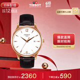 天梭（TISSOT）保价618 手表 俊雅系列男表 瑞士石英男士皮带腕表商务表