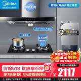美的（Midea）【智感干洗】家用抽油烟机燃气灶套装19立方大吸力顶吸式欧式烟灶二件套装热水器三件套厨房第1名 【三件套】烟机+4.5K灶具+14L天燃气热水器 厨房家电