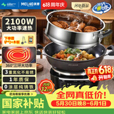 美菱 （MeiLing）电炒锅全新升级大开关旋钮定时多功能电蒸锅家用大容量铸铁电炒蒸煮一体炒菜电火锅 【全新升级】32cm一锅一笼（适3-5人）10L