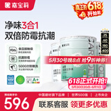 嘉宝莉内墙乳胶漆无添加净味三合一墙面漆油漆涂料60kg底面套装定制品
