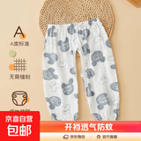 宝宝防蚊裤夏季薄婴儿开档裤子灯笼裤大裆pp裤叉叉裤外穿居家睡裤 米奇 90