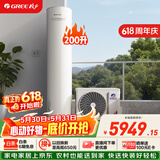 格力（GREE）水之逸Ⅱ代空气能热水器家用200升变频1级WiFi银离子杀菌防腐80℃电辅SXTD200LCJW/E-1q家电补贴