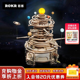 若客（ROKR）太阳系积木立体拼图diy手工拼装模型益智玩具生日六一儿童节礼物