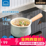乐扣乐扣（LOCK&LOCK）奶锅宝宝辅食锅儿童热牛奶炖煮搪瓷小锅电磁炉通用14CM饭盒