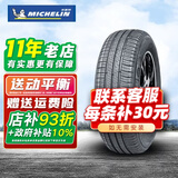 米其林（MICHELIN）米其林轮胎 汽车轮胎 韧悦加强版XM2+ 215/55R16 93V适配荣威蒙迪欧迈腾思域 全新轮胎