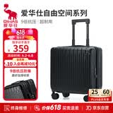 爱华仕行李箱18英寸登机箱拉杆箱子旅行箱耐用密码箱京东自营皮箱黑色