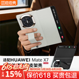 皮皮壳【腕带防摔款】适用华为MateX7折叠屏新款腕带真皮翻盖手机壳华为X7磁吸防摔镜头全包灰白色保护套