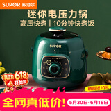 苏泊尔电压力锅1.8L迷你小型高压锅70kPa炖肉煮饭煲汤锅 开盖火锅 10分钟快煮饭 小容量电饭煲1-2人 快煮饭 1.8L
