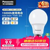 松下（Panasonic）节能LED灯泡 E27灯泡螺口家用照明灯LED灯源灯具 4.8瓦4000K球泡