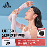 伯希和（Pelliot）防晒袖套手套男女夏季冰袖户外骑行护袖薄款护臂16224601梦幻粉 
