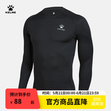 卡尔美（KELME）运动紧身衣男秋季长袖打底衫透气篮球足球弹力训练健身服 黑色3891113(LOGO在左胸) L/175
