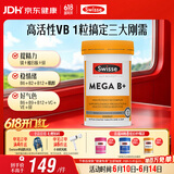 Swisse斯维诗 超级复合维生素B族60片17种营养8大B族维生素活性VB提精力